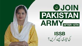 Join Pak Army After FSc | ISSB Test Preparation | Guideline & Requirements | Army Interview females