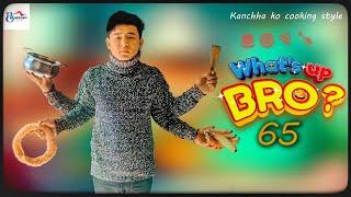 What’s Up Bro - 65 | Bhimphedi guys | Nepali Short Film 2024 | Family Drama | comedy.