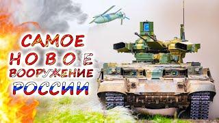 7 НОВЕЙШИХ ВИДОВ ВООРУЖЕНИЯ АРМИИ РОССИИ, что были впервые использованы в украинском конфликте