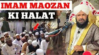 Imam Aur Mouazan Ki Halat !! New Bayan Allama Ahmed Naqshbandi Sb