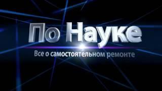 По Науке 10 - Что делать если не работает дальний свет фар в ВАЗ 2106