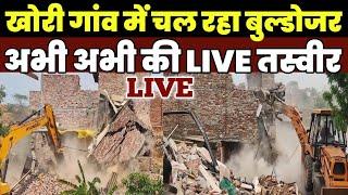 #KhoriGaonLivenews Today Live News Khori l Faridabad news l Save Khori Gaon l Khori Gaon Latest news