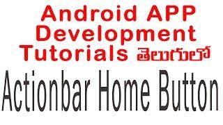 Actionbar Home Button - ANDROID APP DEVELOPMENT TUTORIALS IN TELUGU - 1 Sai Gopi Tech Telugu