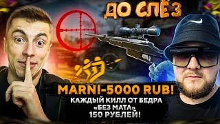 АНОНИМНО КИНУЛ ЧЕЛЛЕНДЖ СТРИМЕРУ - WARFACE