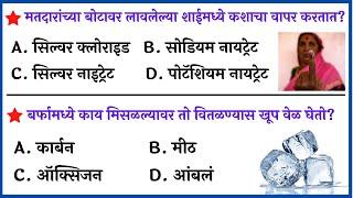 Top 30 MPSC Previous Year Question Paper | Previous year question paper MPSC | MPSC Rajyaseva Paper