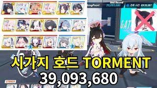 시가지 호드 토먼트 39,093,680 HOD Torment Urban