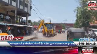 #AAMTAK_NEWS Pressure of Sitaram Chowk near Surat Kamrej Char Road removed by Mamlatdar and Sarpanch team