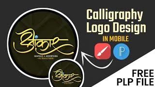 Calligraphy Logo Design in Mobile | Calligraphy Text Plp Design | Free Plp  Marathi Calligraphy