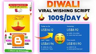 Diwali viral script 2021 | Diwali Wishing Script| diwali free whatsapp viral script for blogger