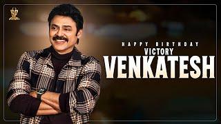 Victory Venkatesh Birthday Special Video | #HBDVictoryVenkatesh | Suresh Productions