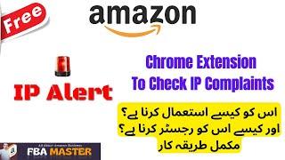 How To Check Amazon IP Complaint By Using IP Alert Extension: A Step-by-Step