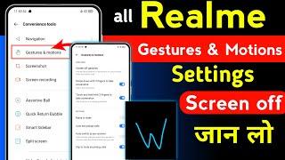 Realme screen off gestures | Realme screen off gestures and motion | Realme gestures settings