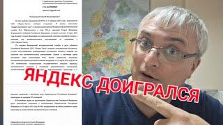 Яндекс такси хотят проверить на нарушение антимонопольного законодательства!