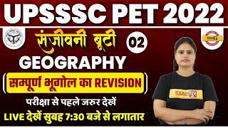 UPSSSC PET GEOGRAPHY MARATHON | COMPLETE GEOGRAPHY FOR PET | PET GEOGRAPHY QUESTIONS | AAROOSHI MAM