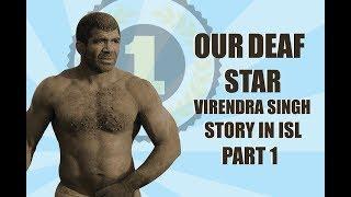 Virender Singh Yadav Story in ISLPart 1