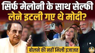 Italy में कौन-सा कांड कर आए PM Modi ? Melodi Selfie पर क्यों भड़के Subramanian Swamy ?