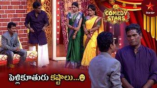 Chammak Chandra Hilarious Comedy | Comedy Stars | Back to Back Comedy | 4M+ | Season 1 | Star Maa