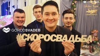 Город Свадеб: Открытие свадебного сезона Wedding Bridge 2016 (28.02.16)