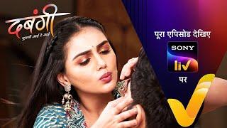 NEW! Dabangii Mulgii Aayi Re Aayi - Ep - 98 | 13 Mar 2024 | Teaser