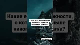 #вопросдня #ninapovas Техника: жить в вопросе