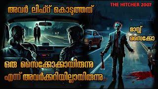 എൻ്റമ്മോ ഇതുപോലെ സൈക്കോയെ മാസ്സ് ആകിയ മൂവി വേറെ ഉണ്ടാവില്ല 