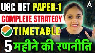 UGC NET Paper 1 Preparation | UGC NET Paper 1 Complete 5 month Strategy & Time Table | UGC NET 2025