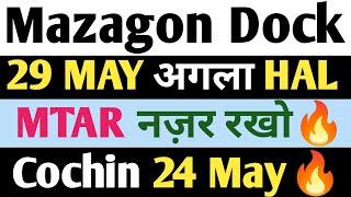 Mazagon Dock 29 May अगला HAL | MTAR TECH share latest news| Cochin shipyard share latest news| MDL