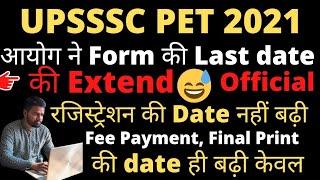 #upsssc #date #correction #pet UPSSSC PET 2021 Form कैसे भरें | PET LAST DATE Extend | Official news