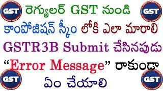 How to opt composition scheme and GSTR3B invalid return error message solution in Telugu