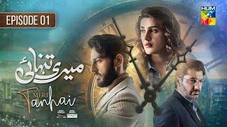 Meri Tanhai - Episode 01 [CC] 30th Dec 2024 - Spons:Tresemme & Ponds [ Kubra Khan, Azaan Sami Khan ]