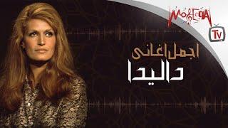 Best of Dalida -  أجمل ما غنت داليدا