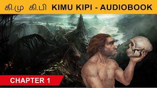 History of Humans Tamil Audio Book - Chapter 1 (Kimu Kipi)