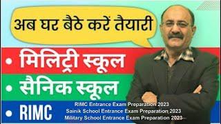 𝐎𝐧𝐥𝐢𝐧𝐞 | RIMC | Sainik | Military School | Entrance Exam Preparation Course || Class 6, Class 9