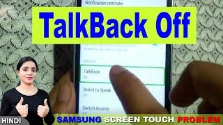 How To Turn Off TalkBack  | Enable / disable Settings | TalkBack kya hai kaise band kare ?
