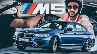 АФОНЯ ТВ в ШОКЕ с новой BMW M5! Я СОШЕЛ С УМА! Валим 250 км/ч! Обзор и тест-драйв. БМВ F90. M2 и M4.