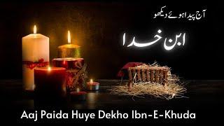 Aaj Paida Huye Dekho Ibn-E-Khuda | Christmas Song | नया क्रिसमस गीत | Masihi Geet