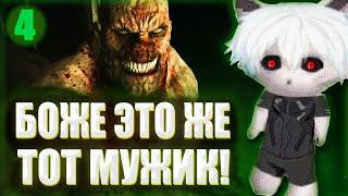 ZXCURSED ИГРАЕТ В OUTLAST / МУЖИК ОПЯТЬ ДУШИТ КУРСЕДА / КУРСЕД ПРОХОДИТ АУТЛАСТ 1 ЧАСТЬ 4