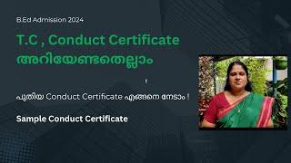 B.Ed Admission 2024 |Conduct Certificate -  അറിയേണ്ടതെല്ലാം | പുതിയ Conduct Certificate എങ്ങനെ നേടാം