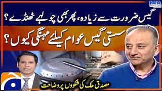 Gas Load Shedding Increases In Pakistan - Sasti Gas Awam Keliye Mehngi Kyun? - Musadik Malik