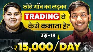  ₹15,000/Day TRADING से कैसे Earn करता है छोटे गाँव का लड़का? | Earn CRORES from Crypto Trading!