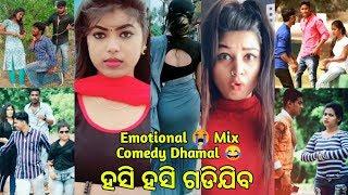 New odia tik tok videos  New odia song mix funny comedy tiktok videos  tiktok by nua kunwari boh