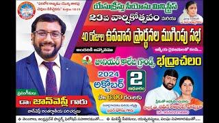 23rd Anniversary Celebrations || ముగింపు సభ || MSG. Dr.John Wesley Garu || 02-10-2024