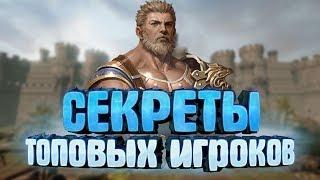 Lineage 2: Revolution — Секреты топовых игроков (от «А» до «Я»)