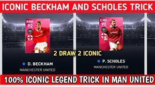 HOW TO GET 100 BECKHAM AND OTHER ICONIC LEGENDS FROM ICONIC MOMENT-MANCHESTER UNITED | PES 20 MOBILE