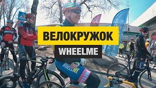Тренировка на шоссейном велосипеде с Андреем Чижовым. Велокружок Wheelme.