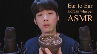 [KOREAN ASMR] Ear to Ear KOREAN WHISPER. ver.02  [ENG SUB]