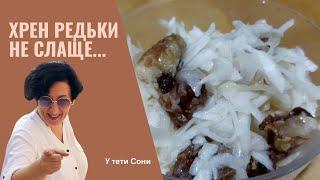 #178 Еврейская кухня от тети Сони: Редька со шкварками