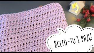 Всего-то 1 рядУзор крючком для поворотного и поперечного вязания#crochet #вязаниесверой #вязание