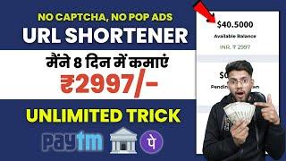 Best Url Shortener to Make Money Highest Paying Best Link Shortener 2023 {No Pop up, No Captcha}