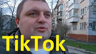 Как Я в TikTok товар Продаю